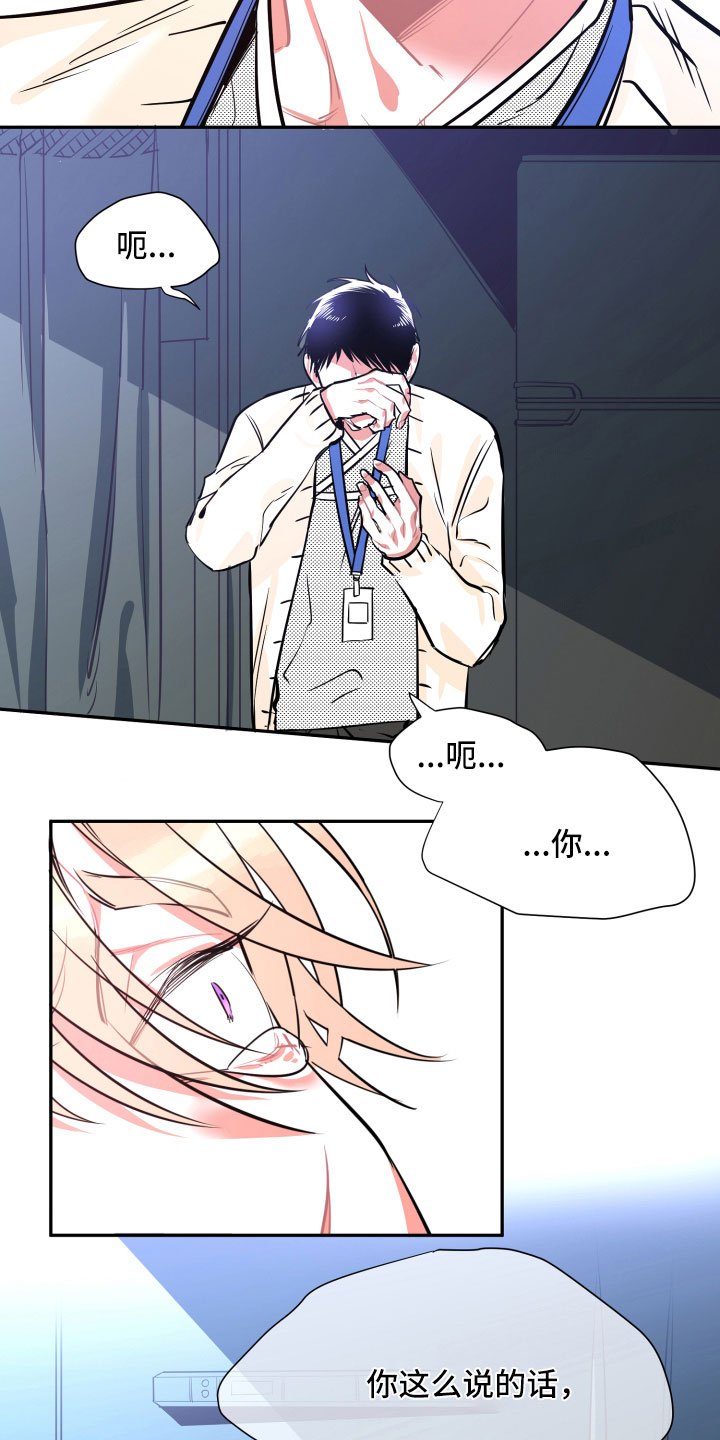 第33章：真心
