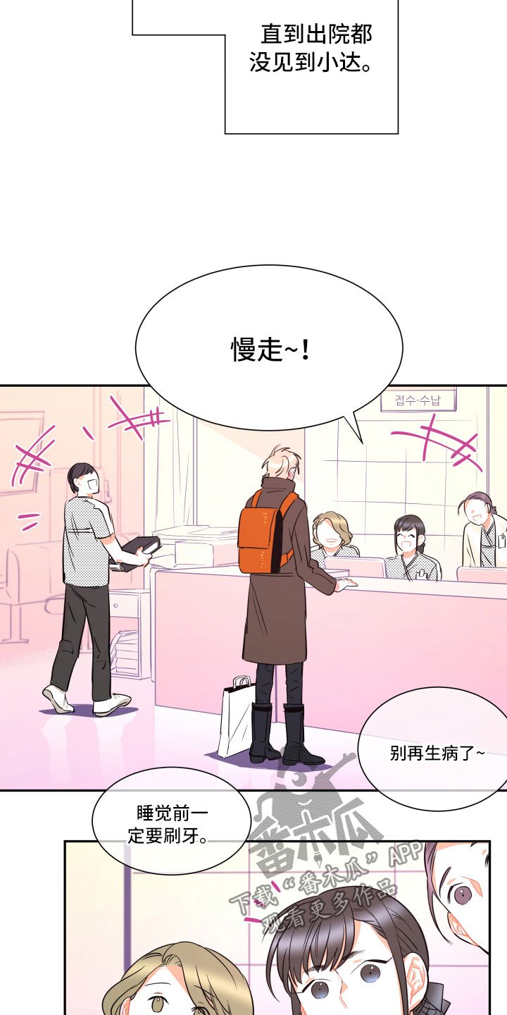 第34章：负责（完结）