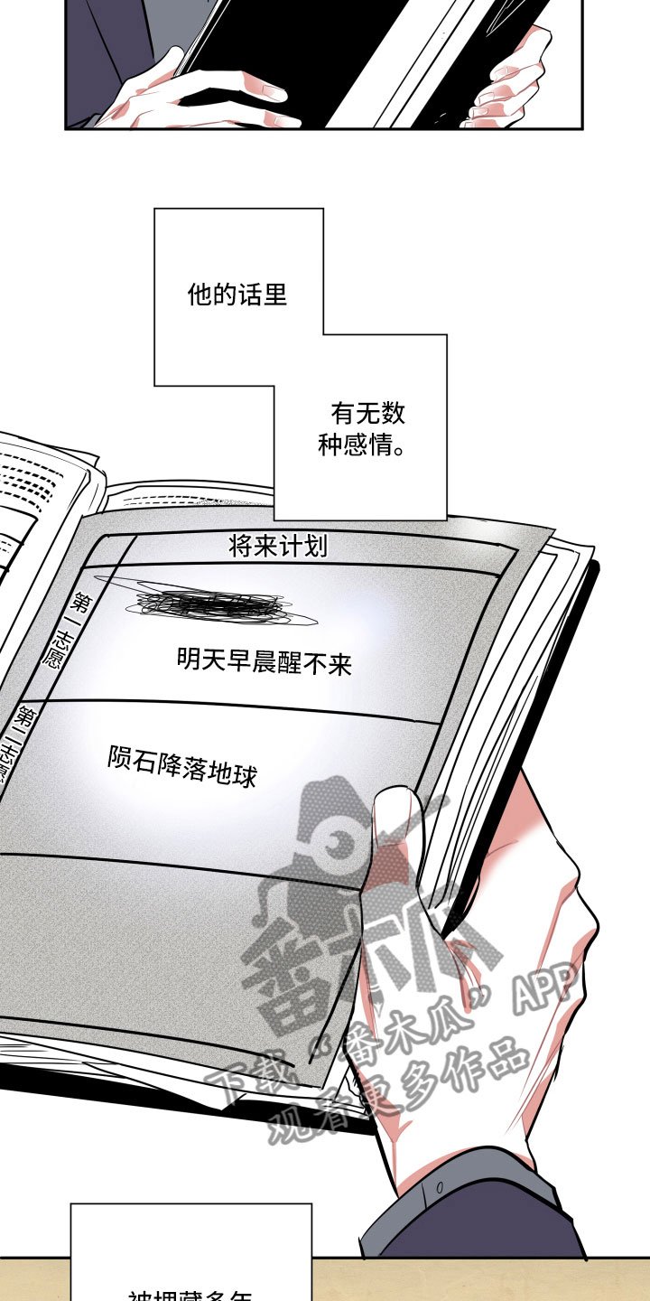 第4章：好奇