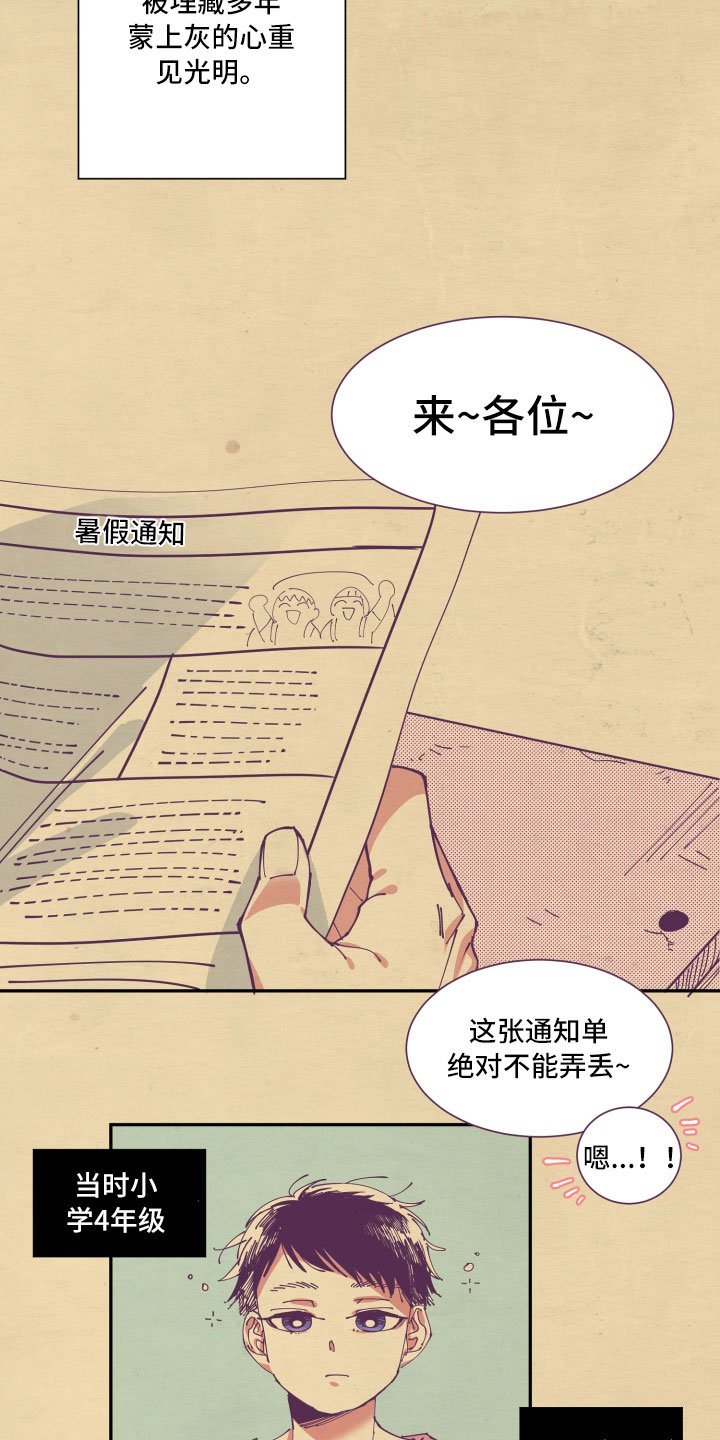 第4章：好奇