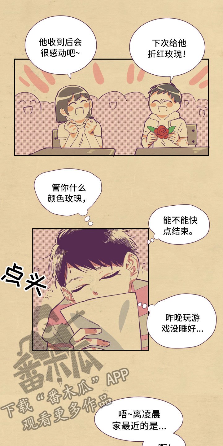 第4章：好奇
