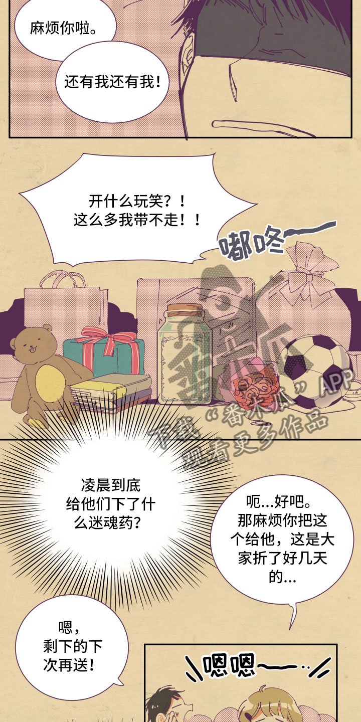 第4章：好奇