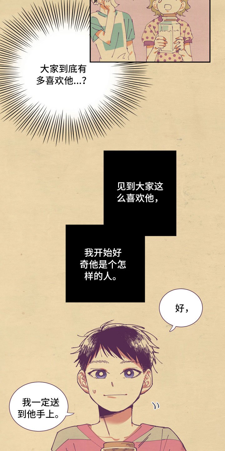第4章：好奇