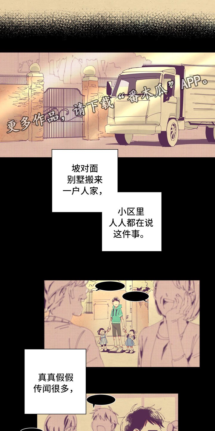 第5章：怜惜