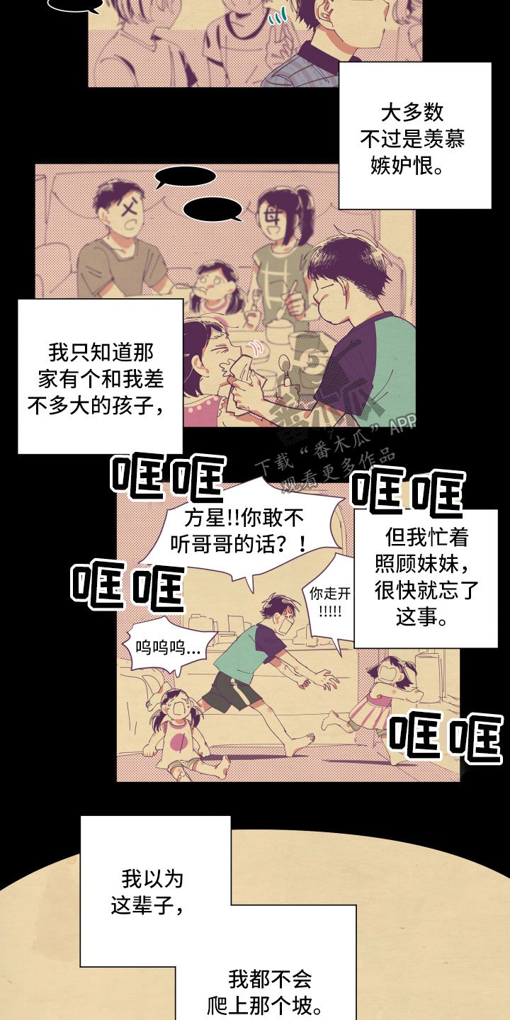 第5章：怜惜