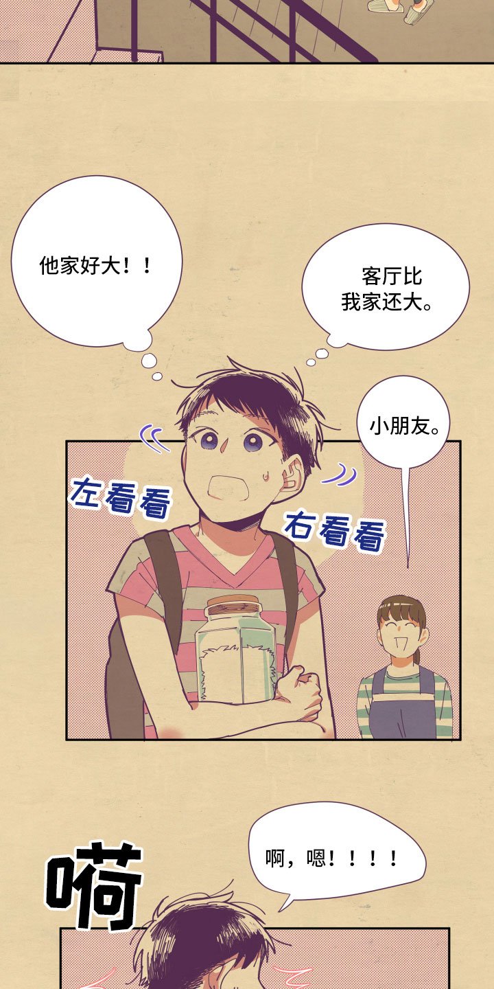 第5章：怜惜