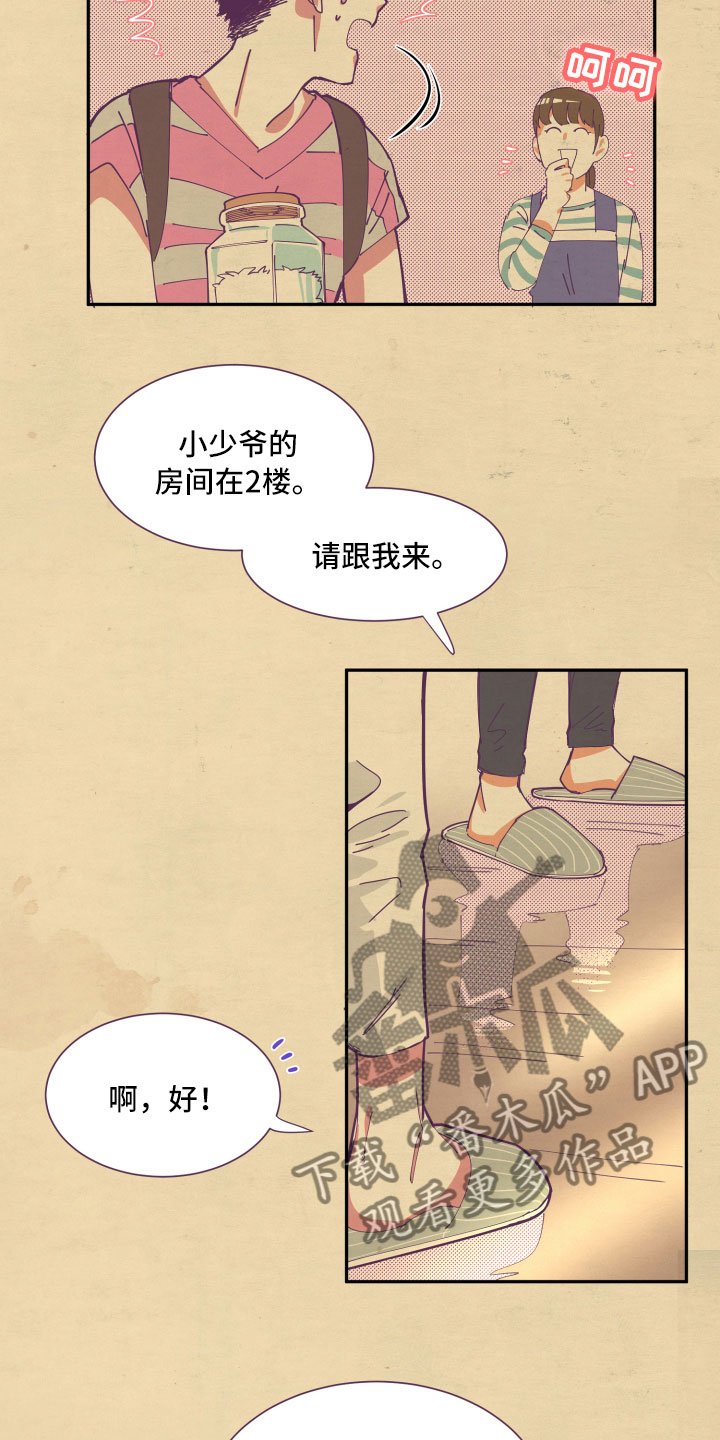 第5章：怜惜
