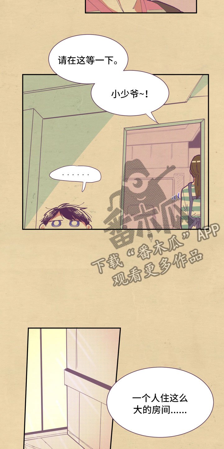 第5章：怜惜