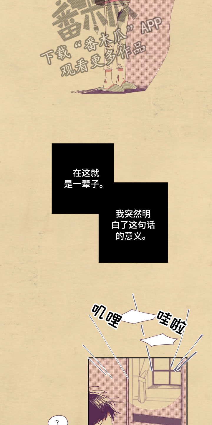第5章：怜惜