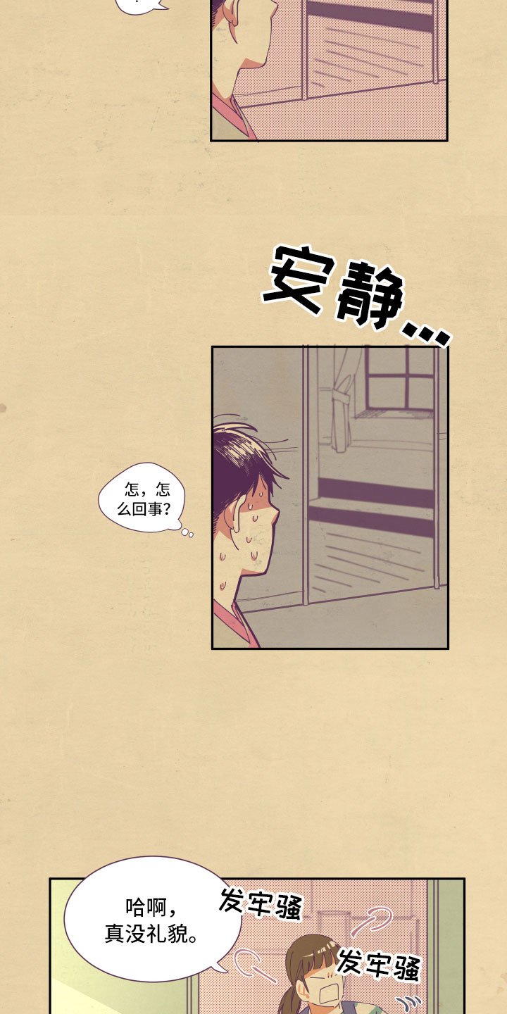 第5章：怜惜