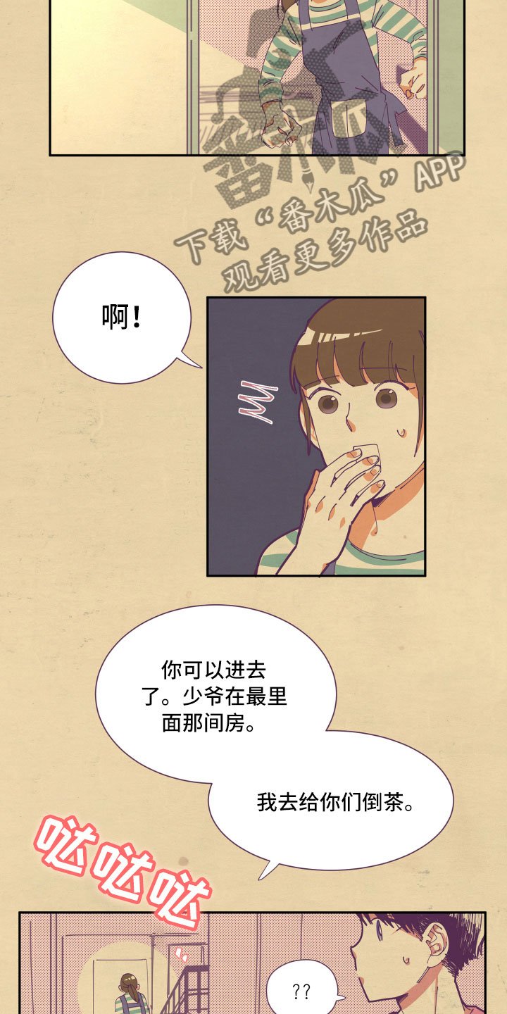 第5章：怜惜
