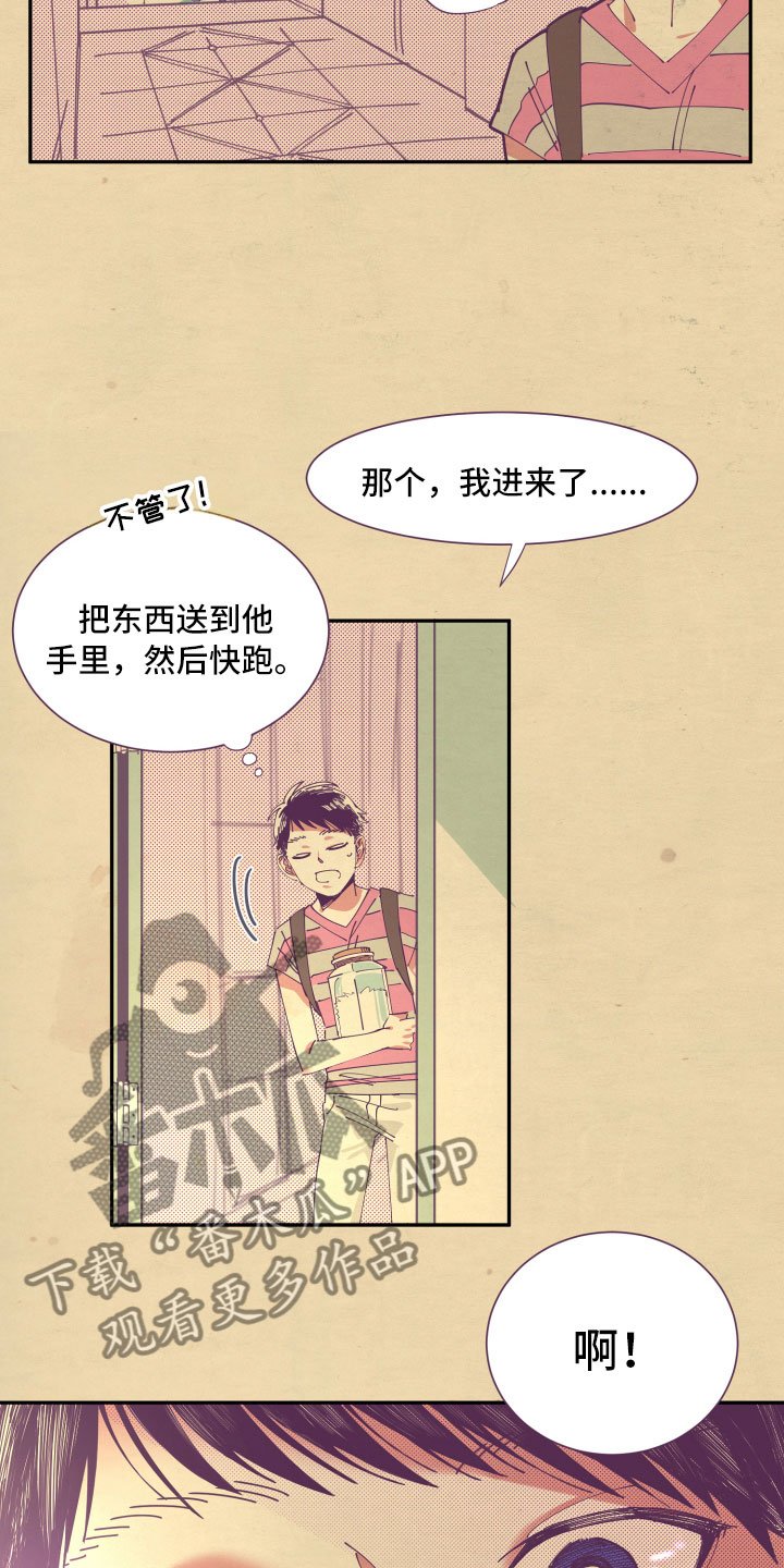 第5章：怜惜