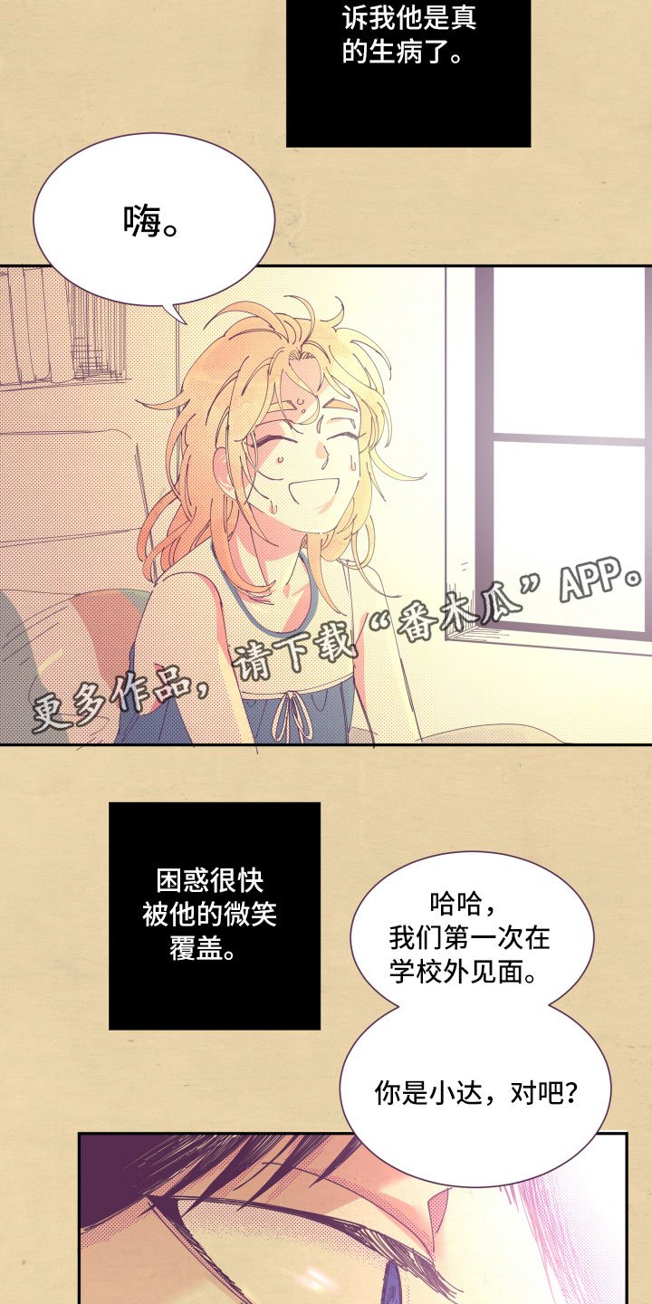 第5章：怜惜