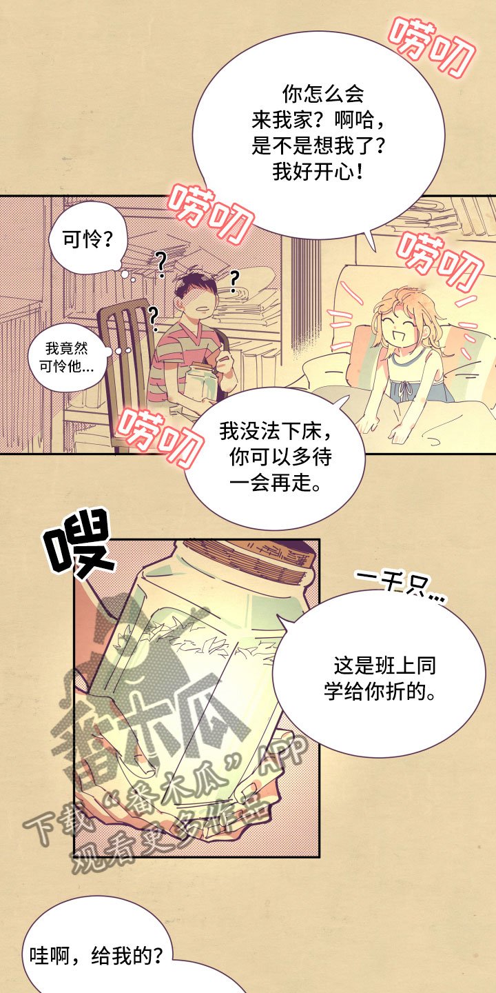 第6章：谎话