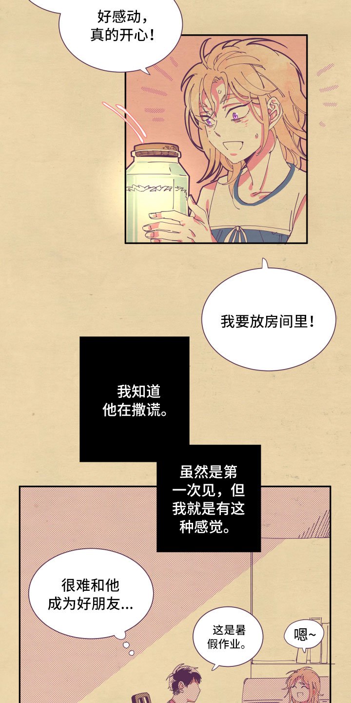 第6章：谎话