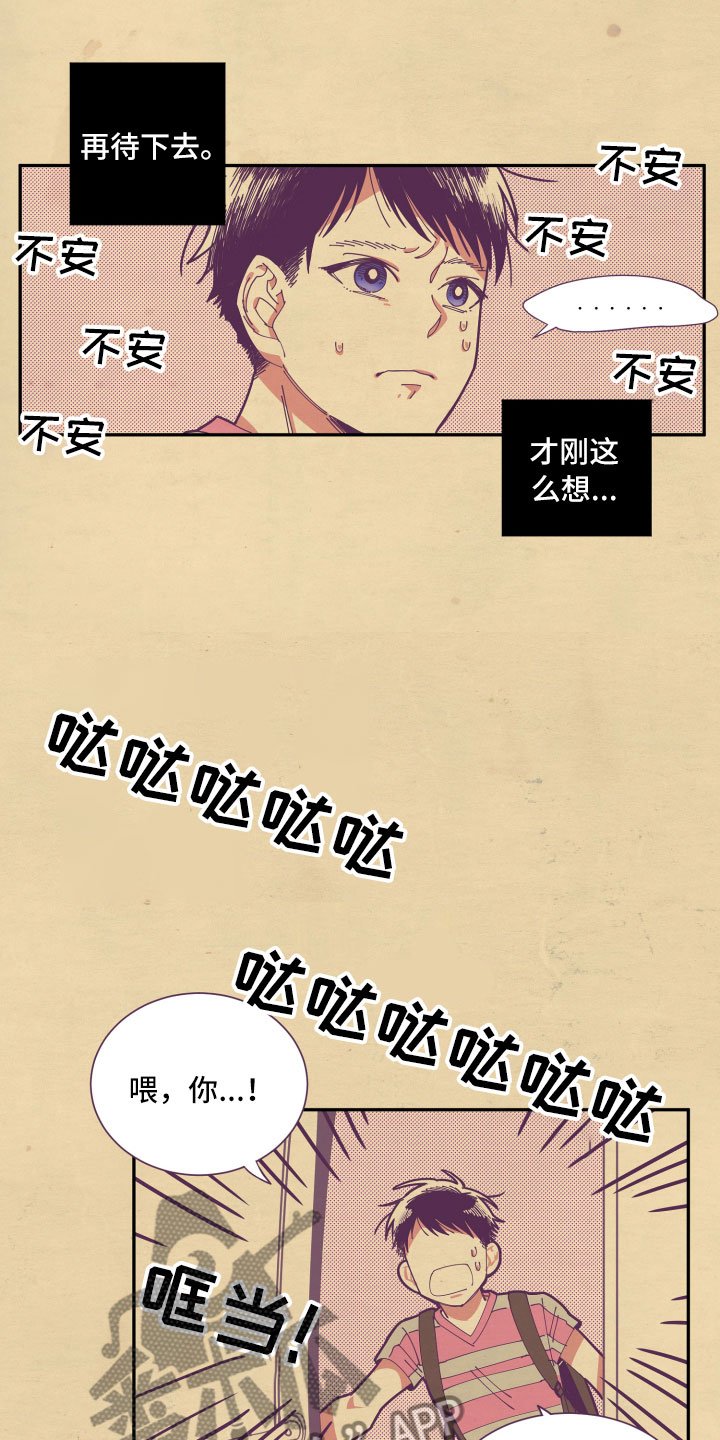 第6章：谎话
