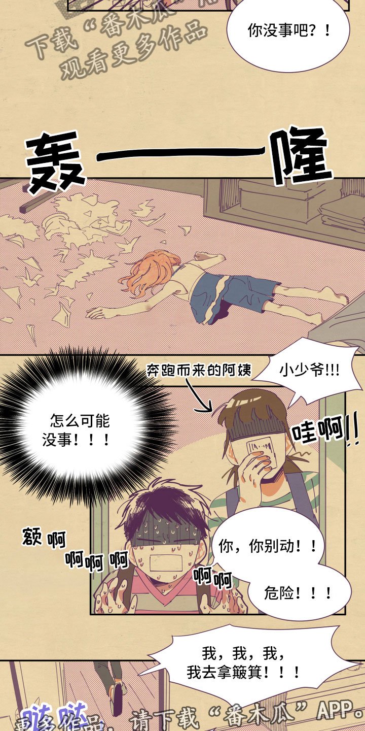 第6章：谎话