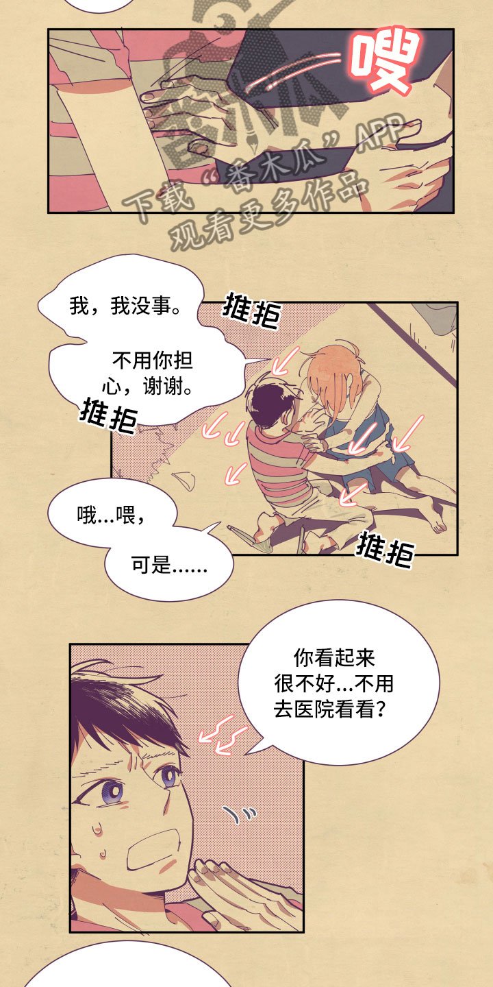 第6章：谎话