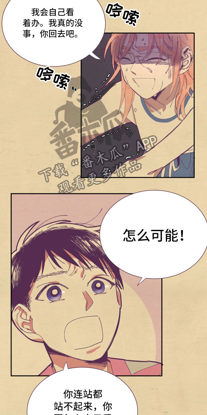 第6章：谎话