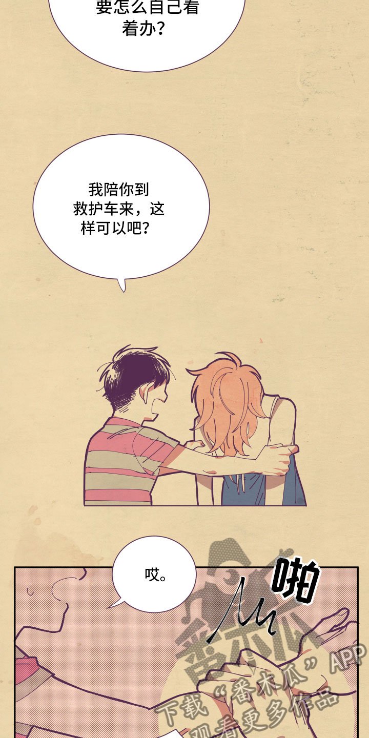 第6章：谎话