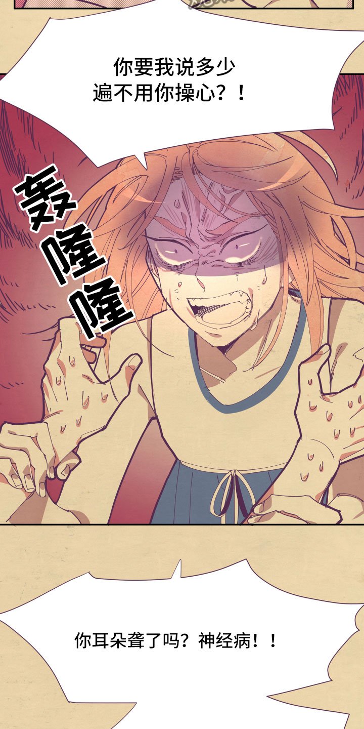 第6章：谎话