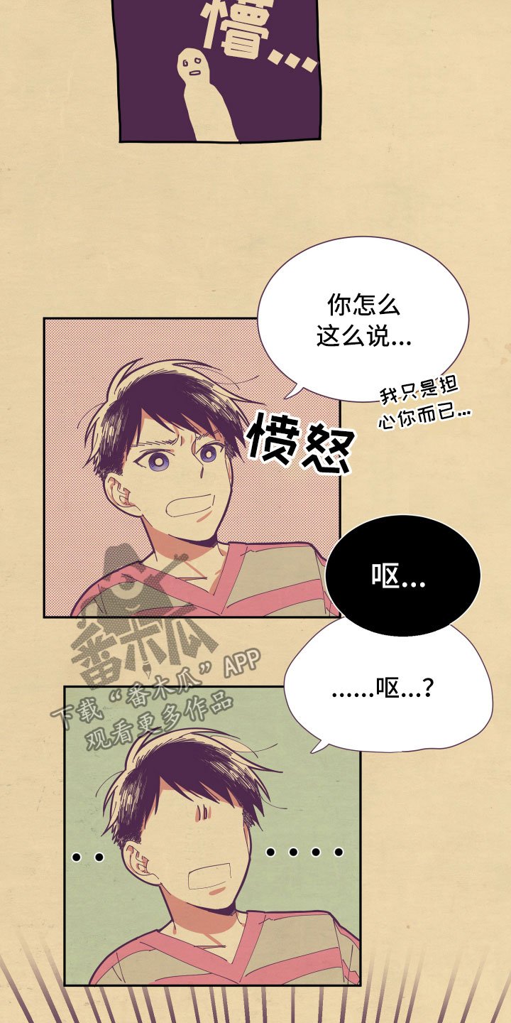 第6章：谎话