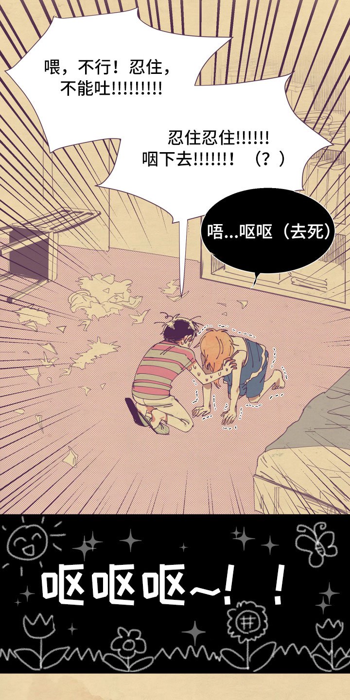 第6章：谎话