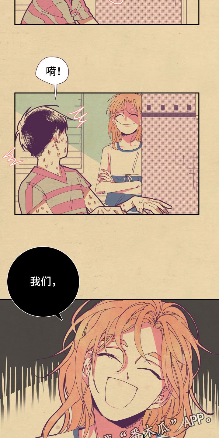第6章：谎话