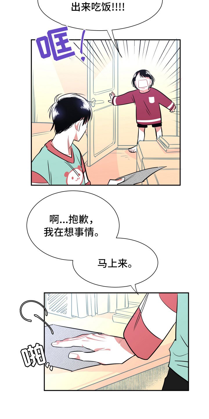 第8章：朋友