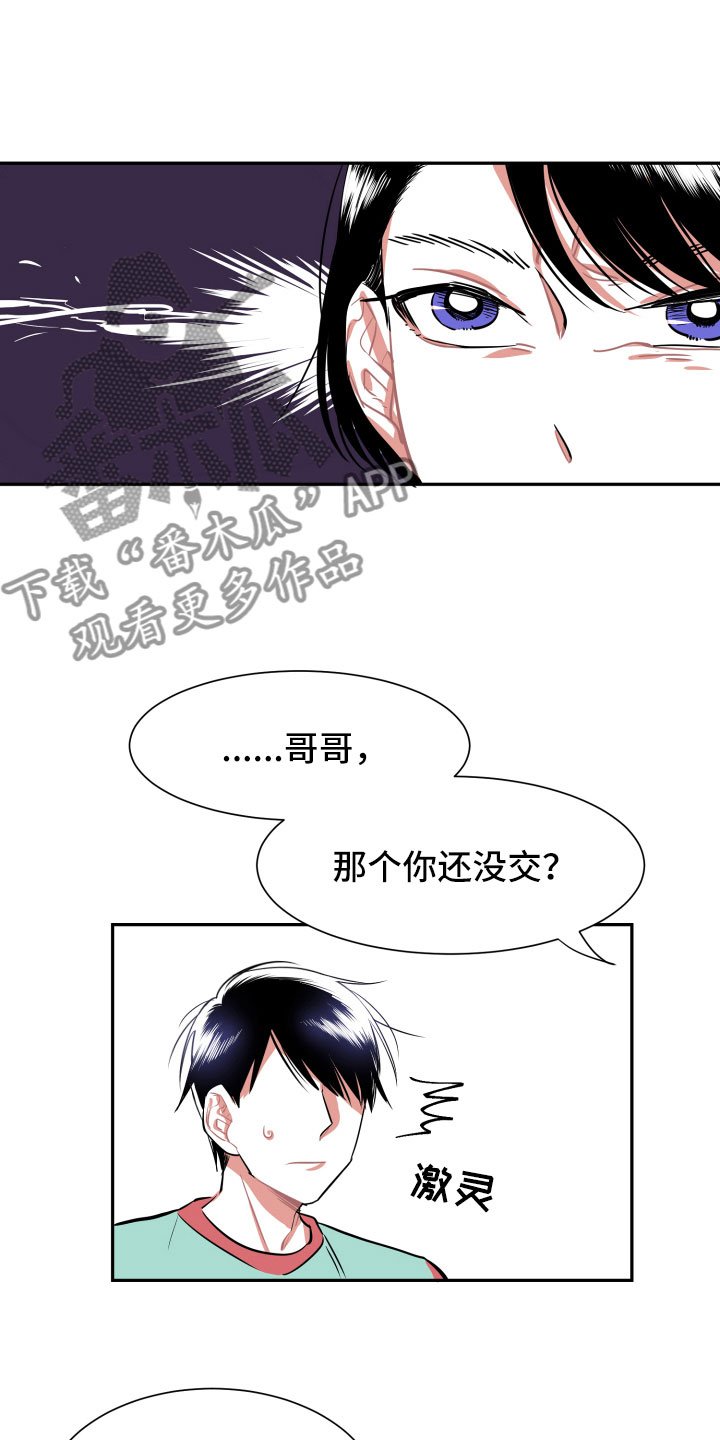 第8章：朋友