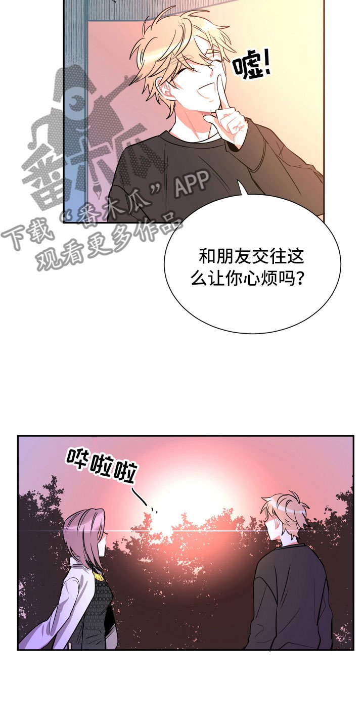 第8章：朋友
