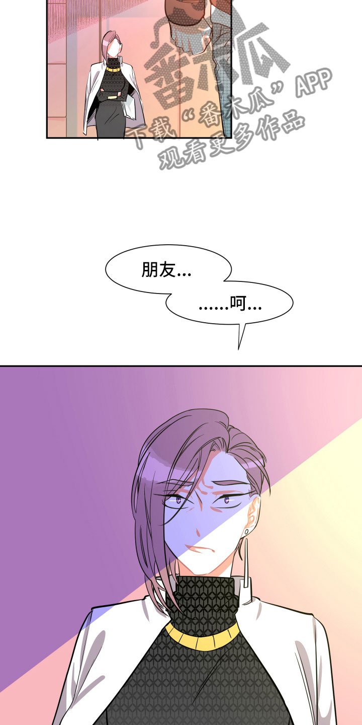 第8章：朋友