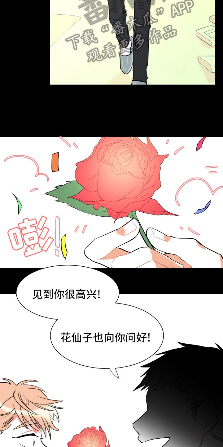 第8章：朋友