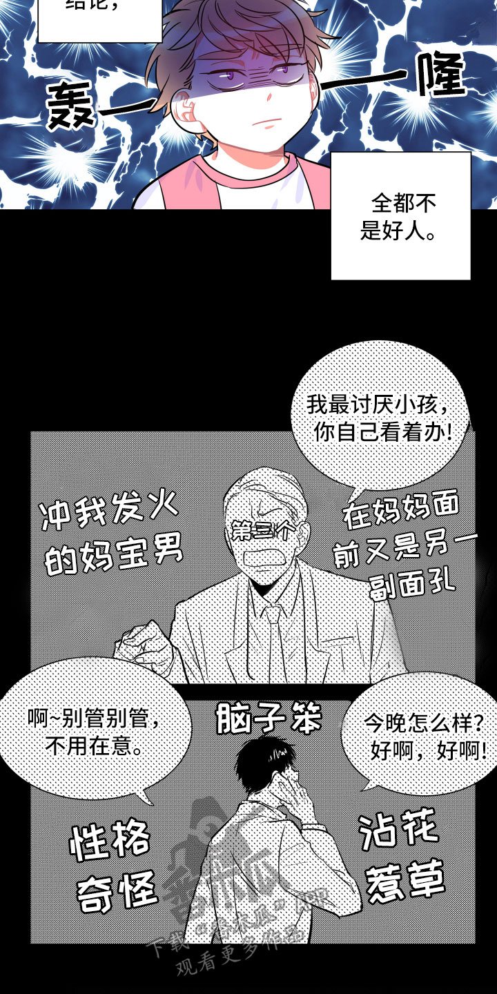 第9章：假象