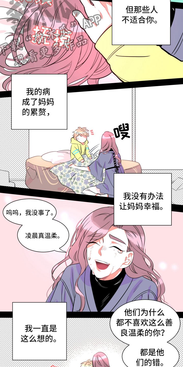 第9章：假象