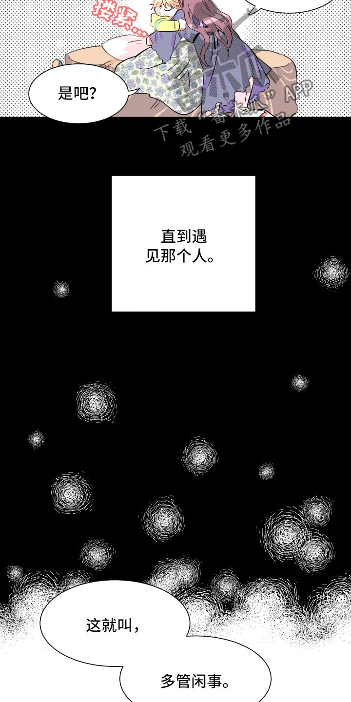 第9章：假象