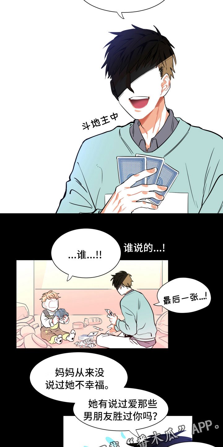 第9章：假象