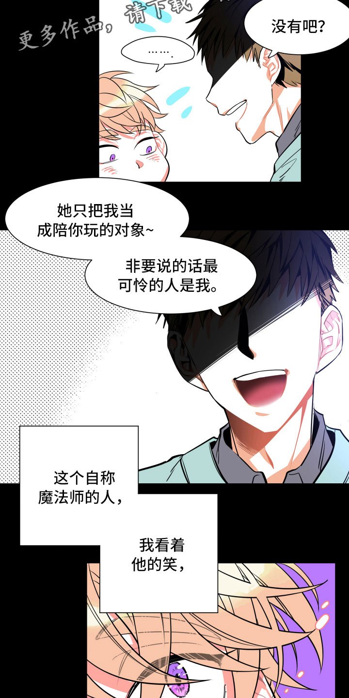 第9章：假象