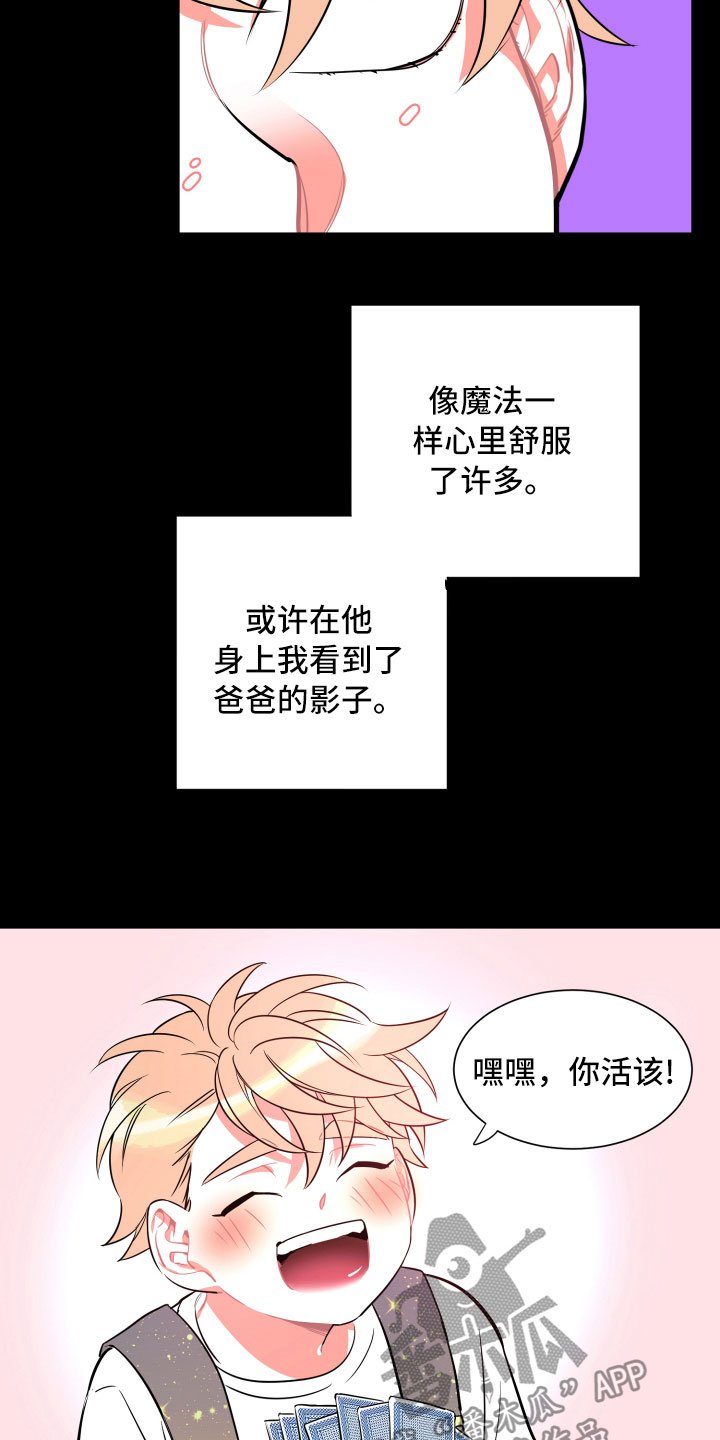 第9章：假象