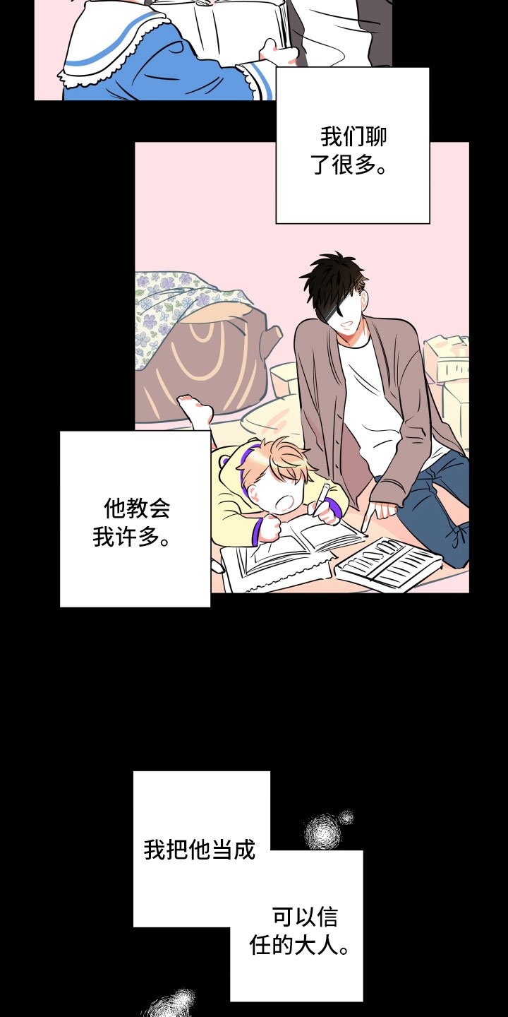 第9章：假象