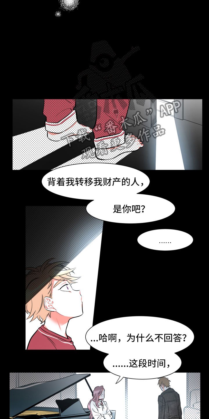 第9章：假象