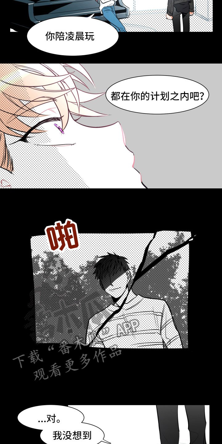 第9章：假象