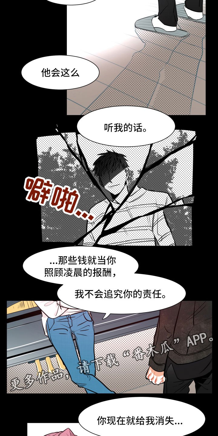 第9章：假象