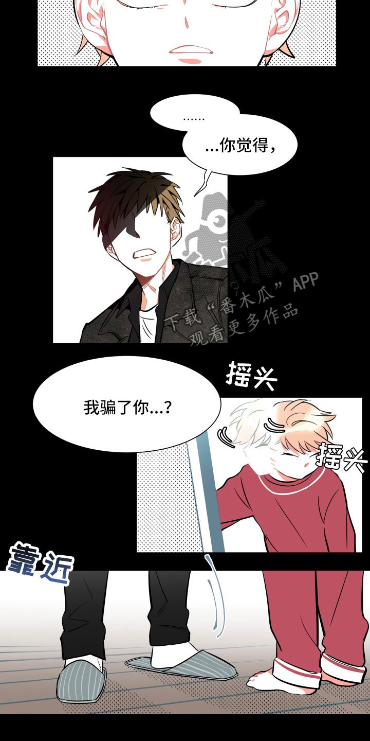 第9章：假象