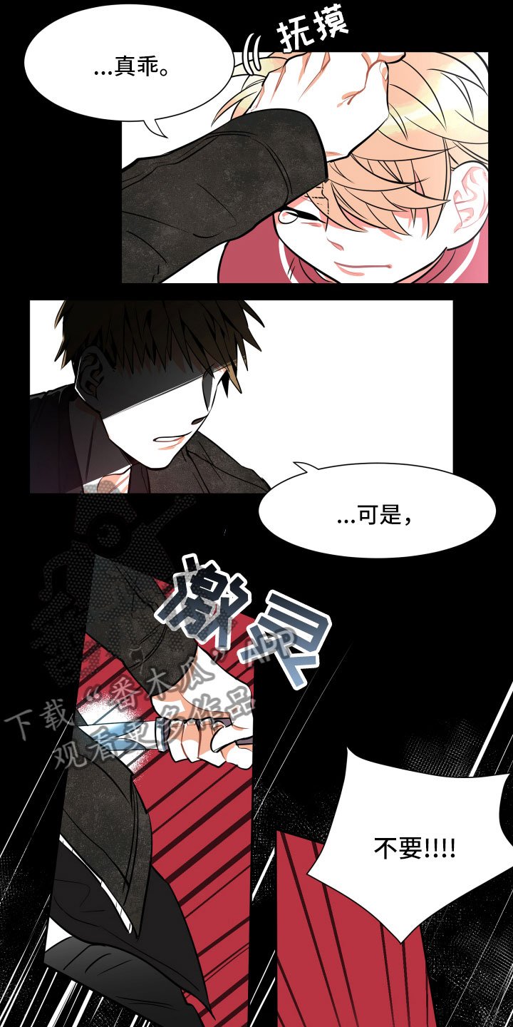 第9章：假象