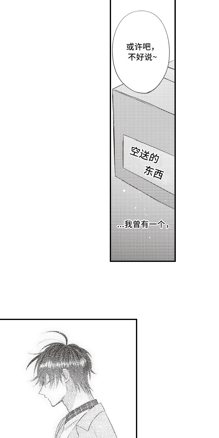 第1章：命定的重逢