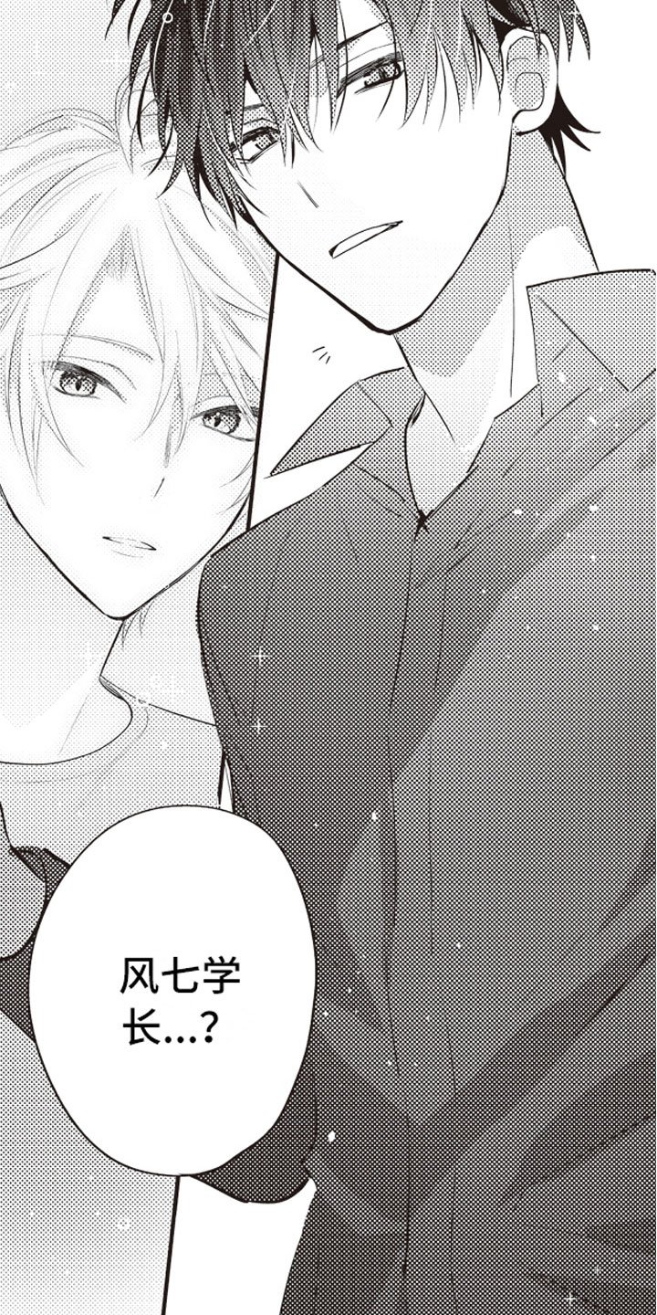 第1章：命定的重逢