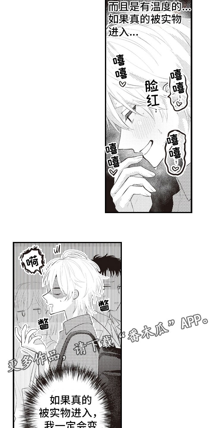 第10章：恨之入骨的