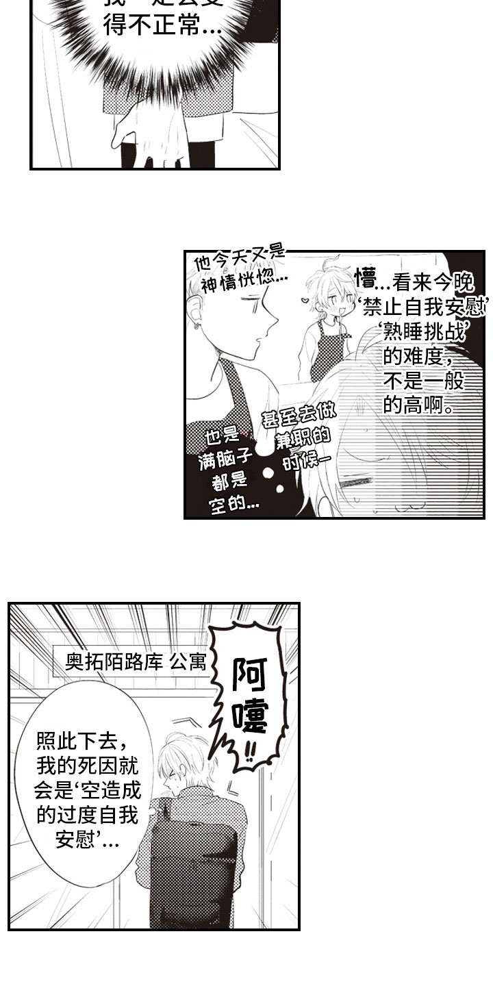 第10章：恨之入骨的