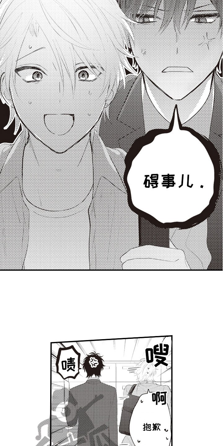 第10章：恨之入骨的